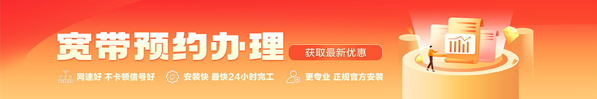 灌云宽带在线办理入口